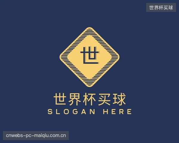认识世界杯买球机构